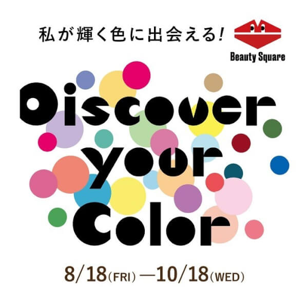 Discover your Color